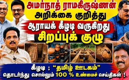 கீழடி அமர்நாத் ஆய்வறிக்கையில் என்ன நடந்தது ?  ASI சிறப்புக் குழு மீண்டும் ஆய்வு !