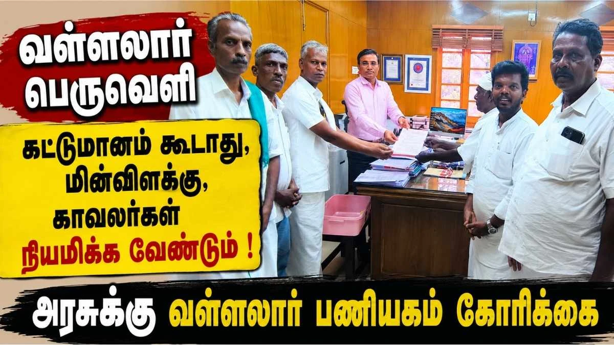 வடலூர் பெருவெளியில் பன்னாட்டு மையம் அமைக்கக் கூடாது; தோண்டப்பட்ட பள்ளங்களை மூட வேண்டும்: அறநிலையத்துறை ஆணையரிடம் வள்ளலார் பணியகம் மனு