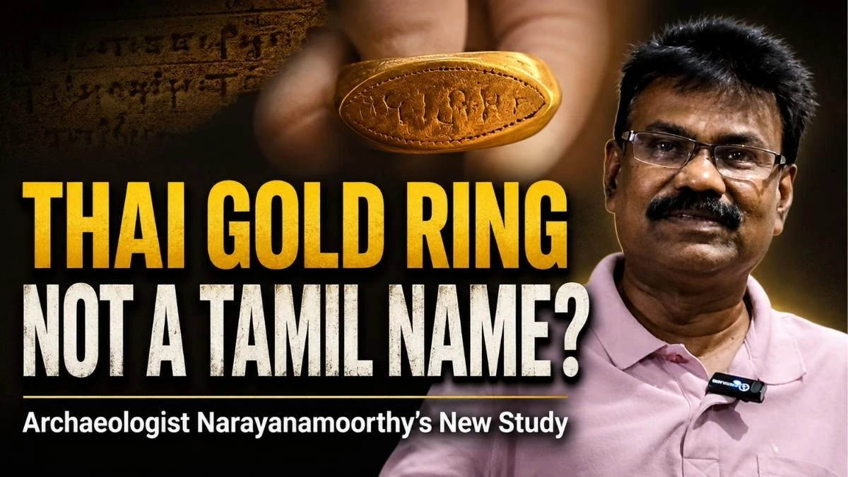 Thai Gold Ring Inscription: Tamil Name or Thai Identity? Archaeologist Narayanamoorthy’s New Study