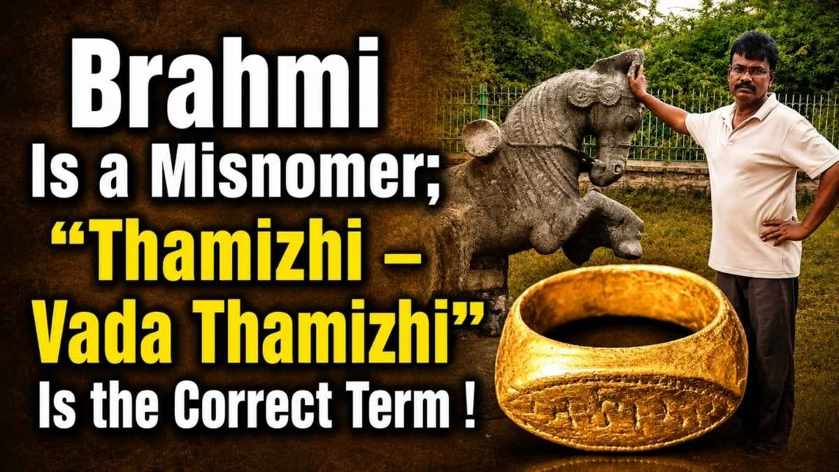 Brahmi Is a Misnomer; "Thamizhi (Tamili) – Vada Thamizhi" Is Correct, Says Linguist and Archaeologist Narayanamoorthy