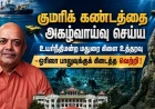 குமரிக்கண்டம் : ஆழ்கடல் அகழ்வாய்வு செய்ய உயர்நீதிமன்றம் உத்தரவு – ஒரிஸா பாலுவின் ஆய்வுக்கு கிடைத்த வரலாற்று வெற்றி!