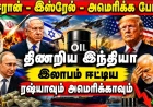 போருக்குப் பிந்தைய வளைகுடா: இந்தியா கற்றுக்கொண்ட பாடம்