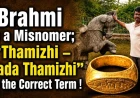 Brahmi Is a Misnomer; "Thamizhi (Tamili) – Vada Thamizhi" Is Correct, Says Linguist and Archaeologist Narayanamoorthy