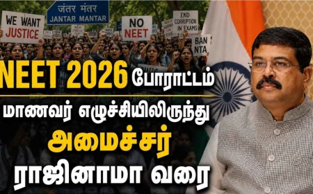 NEET 2026 போராட்டம்: மாணவர் எழுச்சியிலிருந்து தர்மேந்திர பிரதான் பதவி விலகியது வரை – முழுப் பின்னணி