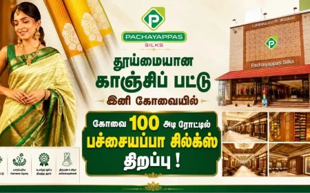 தூய்மையான காஞ்சிப் பட்டு இனி கோவையில் | 100 அடி ரோட்டில் பச்சையப்பா சில்க்ஸ் திறப்பு