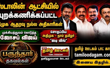 தலைமைச் செயலகத்தில் குறைந்த "புரோக்கர்கள்" நடமாட்டம்; தொடரும் அதிகாரி சிண்டிகேட்? அதிமுக - நாதக ஐடி விங் ஏன் சொதப்பியது?