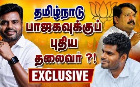 தமிழ்நாடு பாஜகவின் புதிய தலைவராக தென்காசி ஆனந்தன் அய்யாசாமி ? டெல்லியில் தீவிர ஆலோசனை