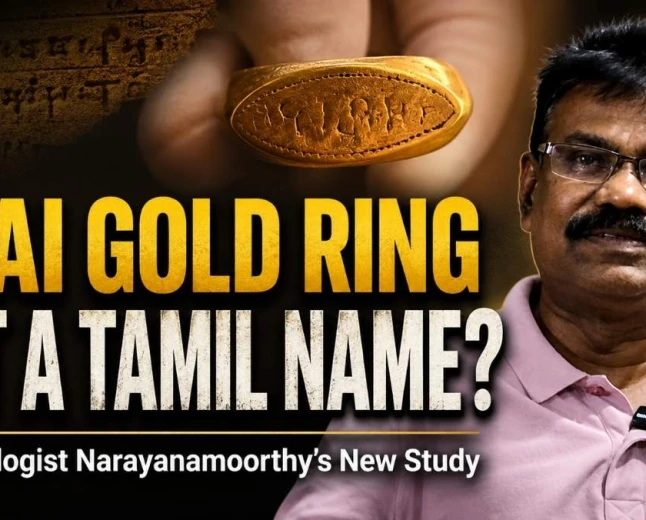 Thai Gold Ring Inscription: Tamil Name or Thai Identity? Archaeologist Narayanamoorthy’s New Study