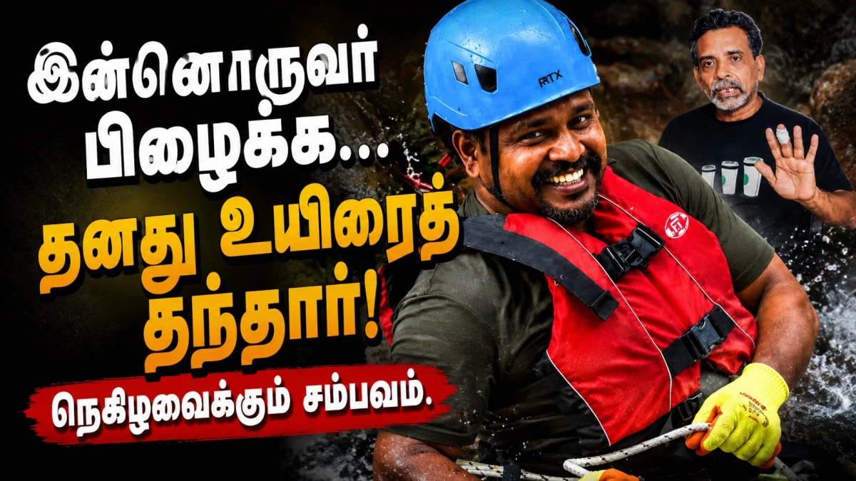 ஒரு லைஃப் ஜாக்கெட்... ஒரு தியாகம்... கேரளாவை கண்கலங்க வைத்த நீச்சல் வீரர் ராஜேஷ்