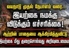 வயநாடு முதல் நேபாளம் வரை: ஆற்றுப்படுகை ஆக்கிரமிப்பும் மலைச்சரிவும் – இயற்கை நமக்கு சொல்லும் பாடம் என்ன?