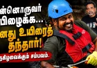 ஒரு லைஃப் ஜாக்கெட்... ஒரு தியாகம்... கேரளாவை கண்கலங்க வைத்த நீச்சல் வீரர் ராஜேஷ்