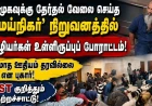 அதிமுகவுக்கு தேர்தல் பணி செய்த ‘மெய்நிகர்’ நிறுவனத்தில் உள்ளிருப்புப் போராட்டம்! 2 மாத ஊதியம் தரவில்லை என ஊழியர்கள் புகார்