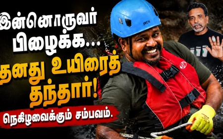 ஒரு லைஃப் ஜாக்கெட்... ஒரு தியாகம்... கேரளாவை கண்கலங்க வைத்த நீச்சல் வீரர் ராஜேஷ்