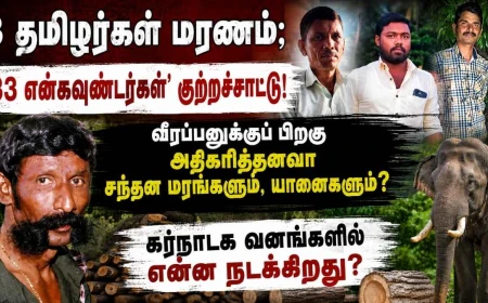 3 தமிழர்கள் சுடப்பட்ட சம்பவம்: வெளிவரும் ‘33 என்கவுன்டர்’ குற்றச்சாட்டு; கர்நாடக வனங்களில் என்ன நடக்கிறது?
