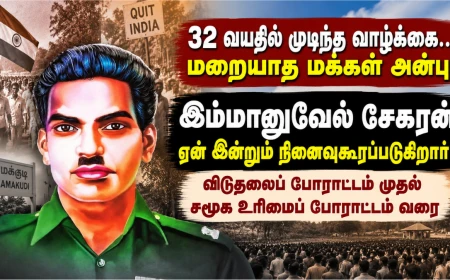 இம்மானுவேல் சேகரன்: விடுதலைப் போராட்டம் முதல் சமூக உரிமைப் போராட்டம் வரை — 32 வயதில் முடிந்த ஒரு போராளியின் வாழ்க்கை!